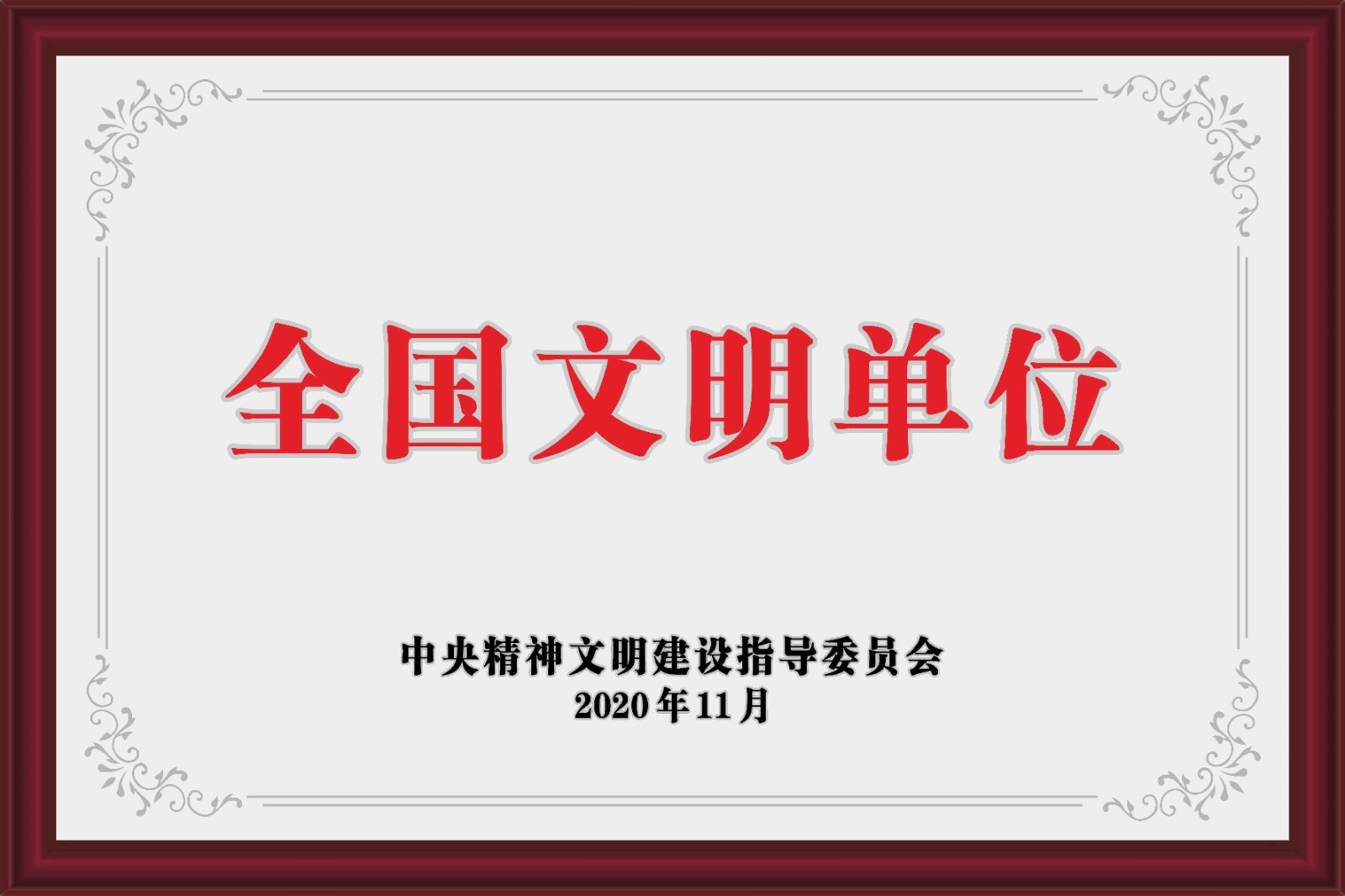 05-天下文明单位-拷贝.jpg 05-天下文明单位-拷贝.jpg