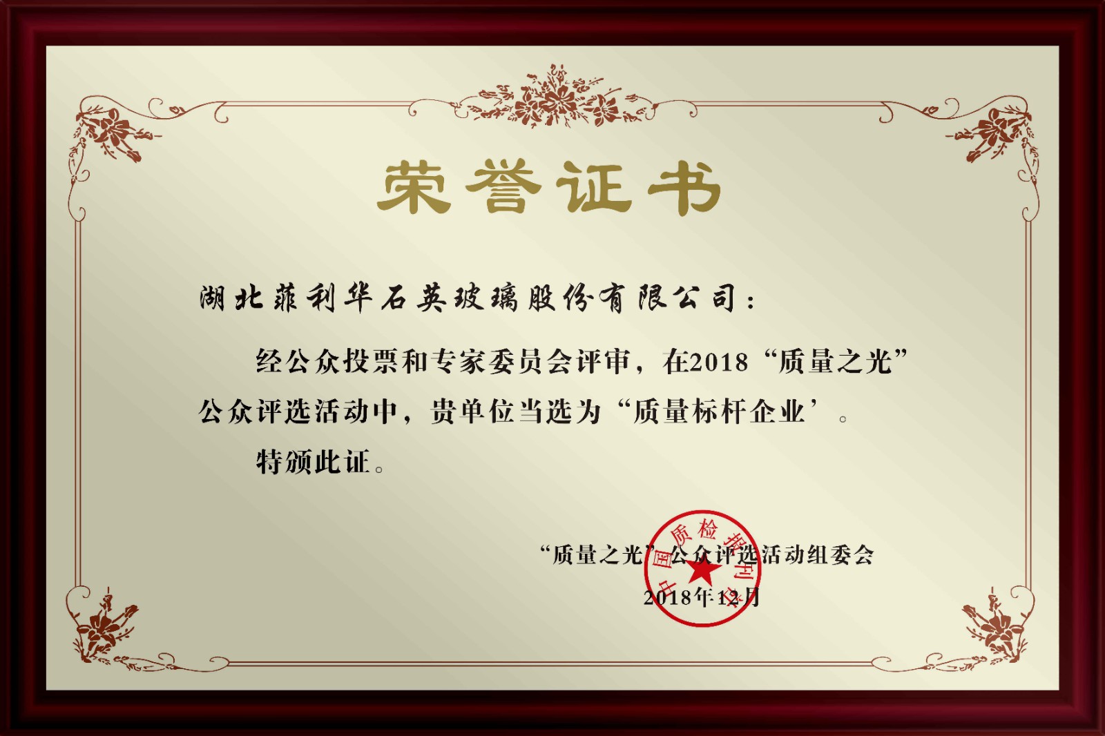 04-质量之光-.jpg 04-质量之光-.jpg